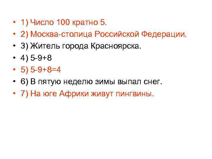 Кратные 100