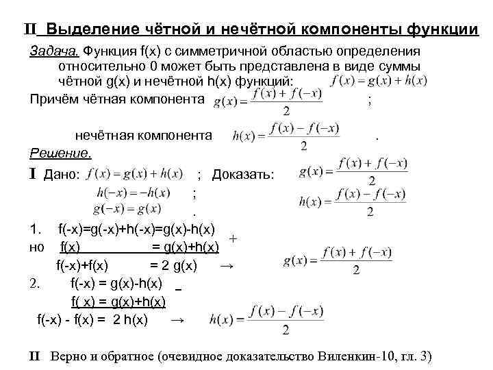 Докажите что функция является четной