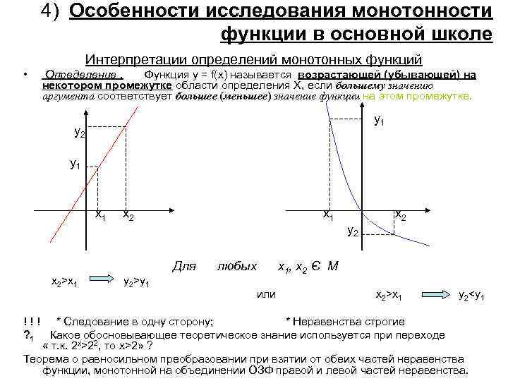 Определение функции х у