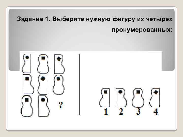 Тест айзенка презентация