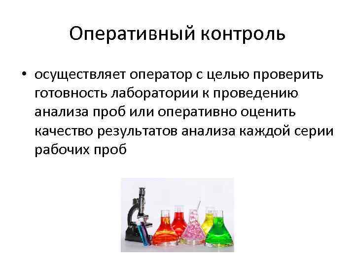 Кто и под чьим руководством осуществляет подготовку объекта к проведению на нем газоопасной работы