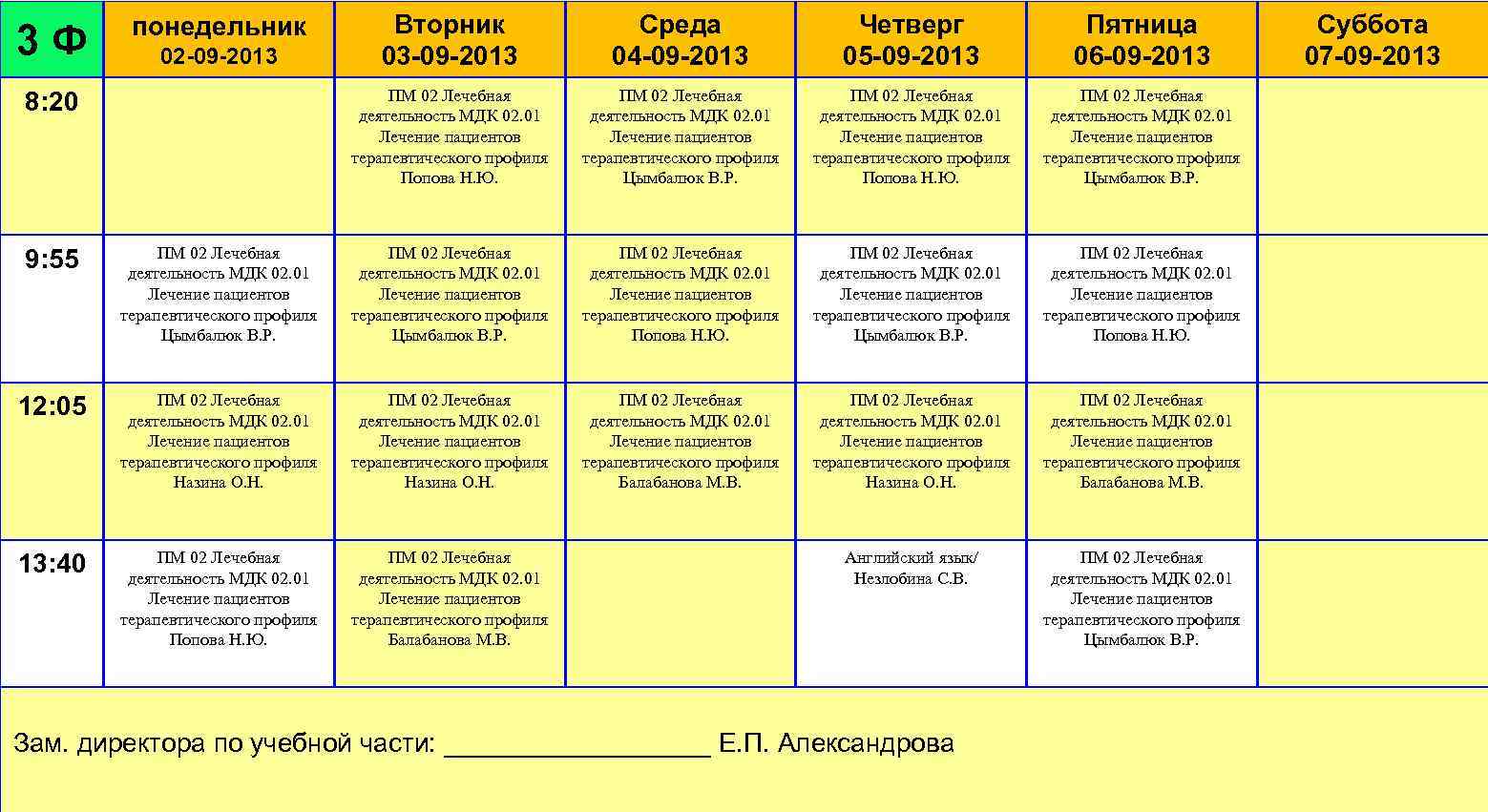 что если снится измена с четверга на пятницу фото 118