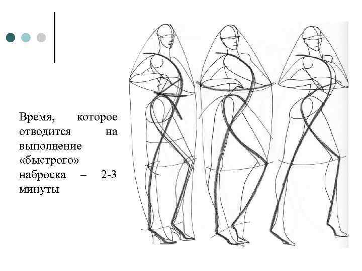 Сохранить пропорции изображения. Фигура для технического рисунка. 2 Наброска. Рисование фигуры с примерами фото. Эскизы две фигуры на открытой местности.