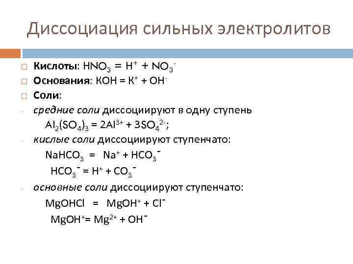 Выберите слабый электролит