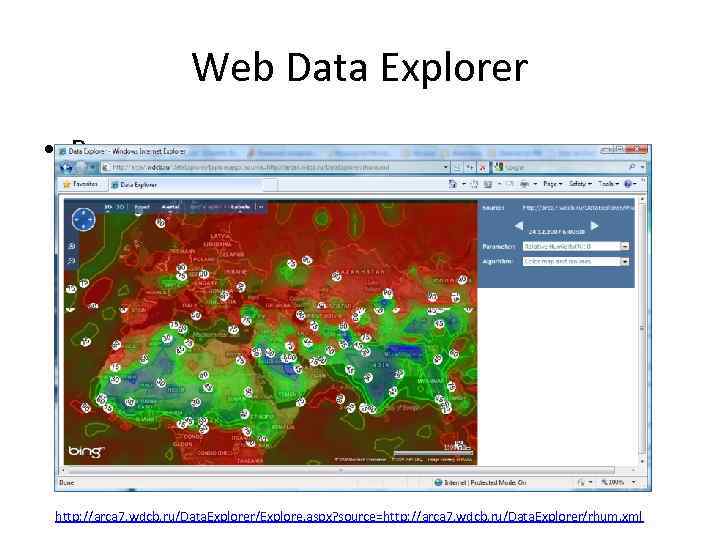 Web Data Explorer • Визуализация гео-данных на поверхности Земли http: //arca 7. wdcb. ru/Data.