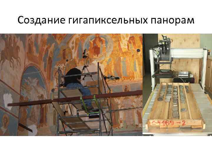 Создание гигапиксельных панорам 