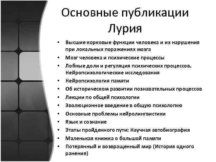 Роман альбертович лурия внутренняя картина болезни