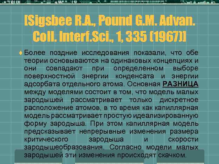 [Sigsbee R. A. , Pound G. M. Advan. Coll. Interf. Sci. , 1, 335