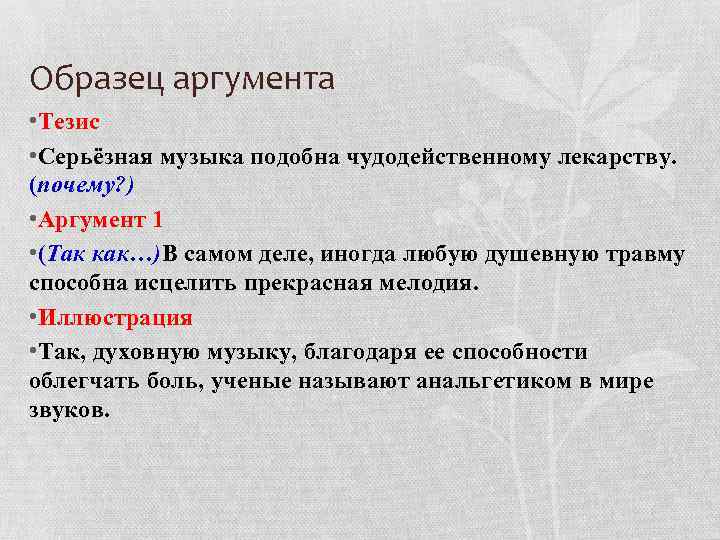 Запишите один любой тезис содержащий информацию