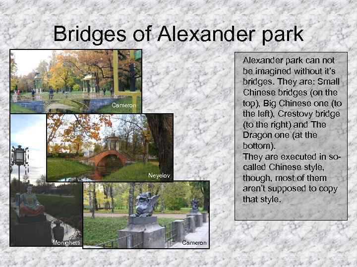 Bridges of Alexander park can not be imagined without it’s bridges. They are: Small