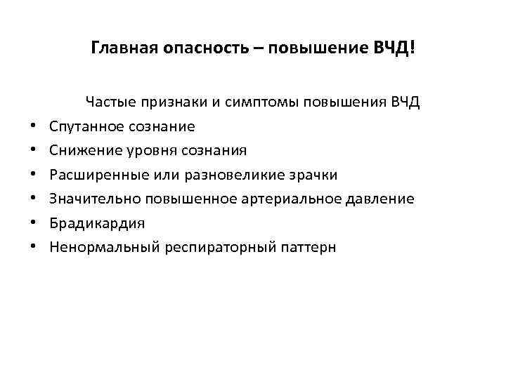 Как определить внутричерепное давление у взрослого