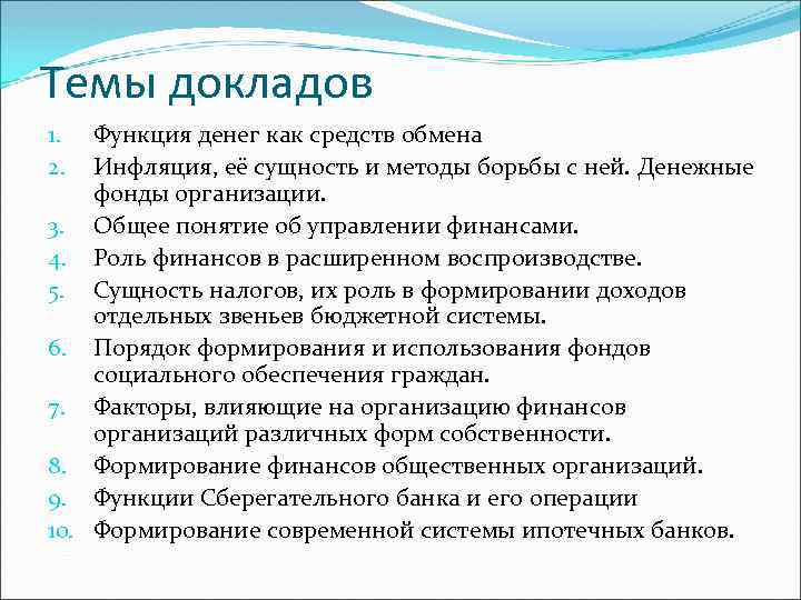 Основные функции сообщения