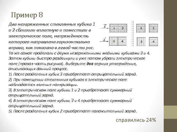 Медные незаряженные кубики 1 и 2