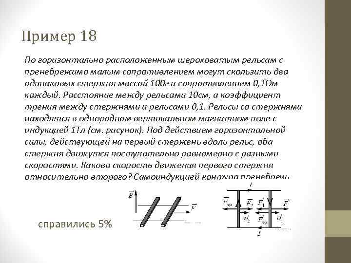 Масса стержня