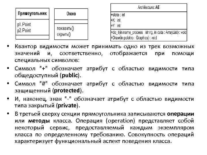  • Квантор видимости может принимать одно из трех возможных значений и, соответственно, отображается