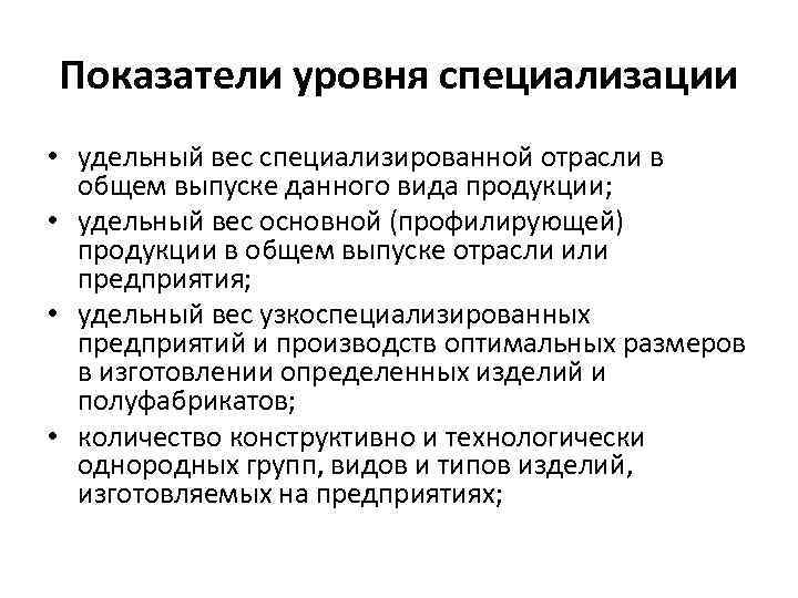 С повышением уровня руководства удельный вес чисто управленческих функций