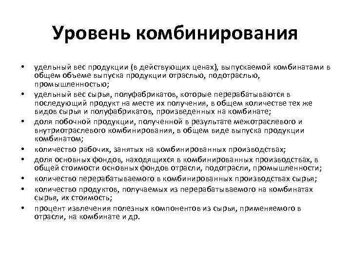 С повышением уровня руководства удельный вес чисто управленческих функций