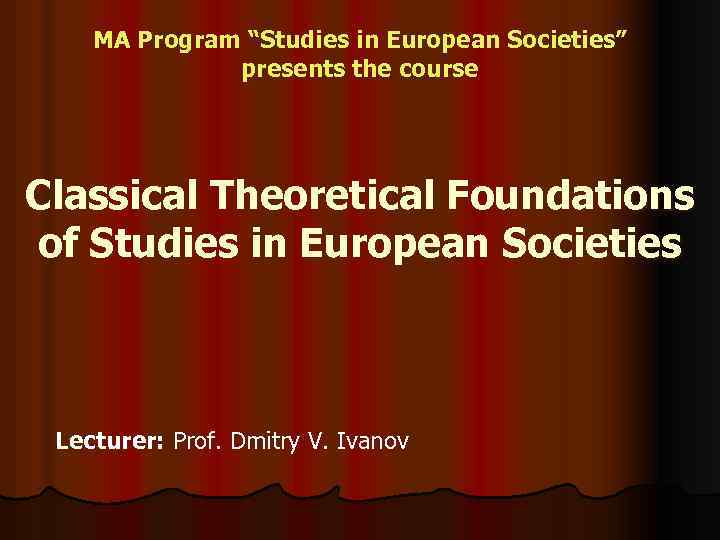 MA Program “Studies in European Societies” presents the course Classical Theoretical Foundations of Studies
