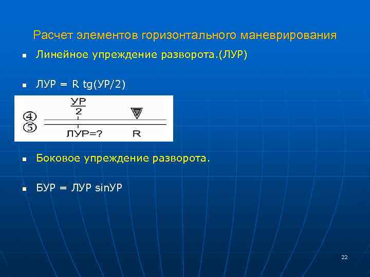 Горизонтальный элемент