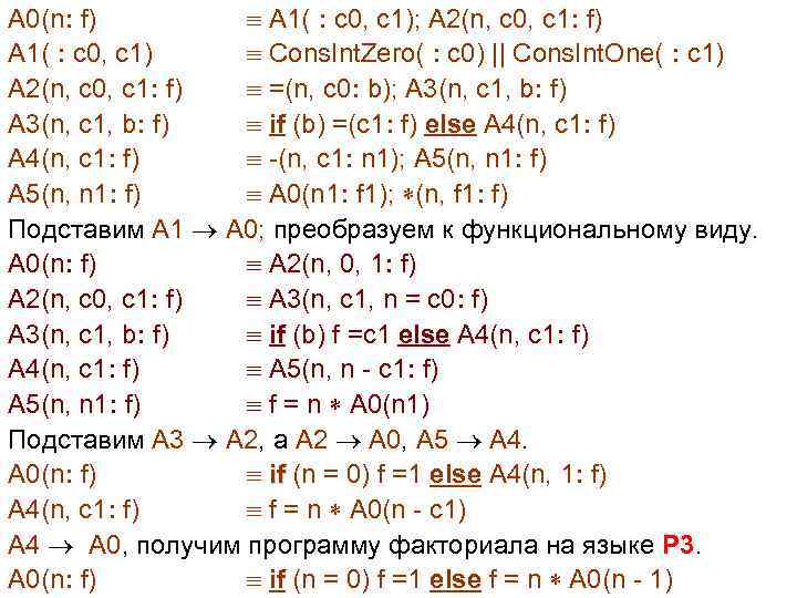 A 0(n: f) A 1( : c 0, c 1); A 2(n, c 0,
