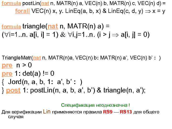 formula post. Lin(nat n, MATR(n) a, VEC(n) b, MATR(n) c, VEC(n) d) = forall