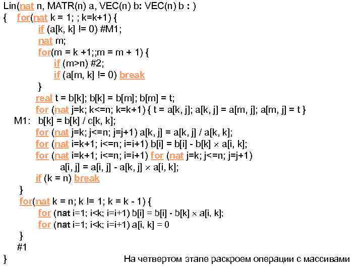 Lin(nat n, MATR(n) a, VEC(n) b: VEC(n) b : ) { for(nat k =