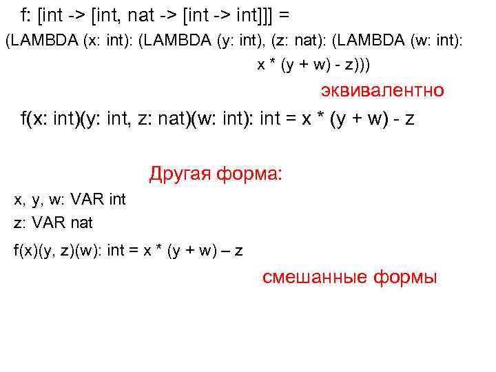 f: [int -> [int, nat -> [int -> int]]] = (LAMBDA (x: int): (LAMBDA