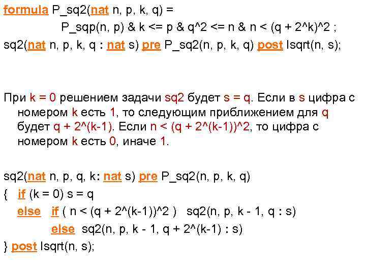 formula P_sq 2(nat n, p, k, q) = P_sqp(n, p) & k <= p