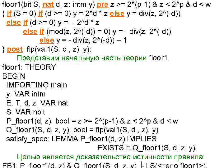 floor 1(bit S, nat d, z: intm y) pre z >= 2^(p-1) & z