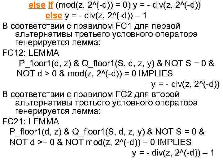  else if (mod(z, 2^(-d)) = 0) y = - div(z, 2^(-d)) else y