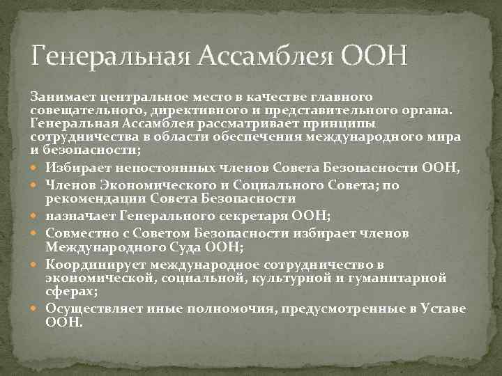 Га оон требование