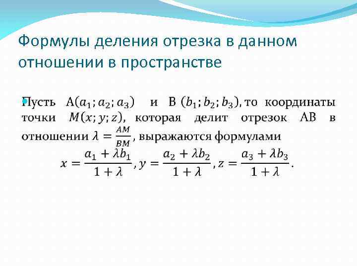 Формулы векторной алгебры