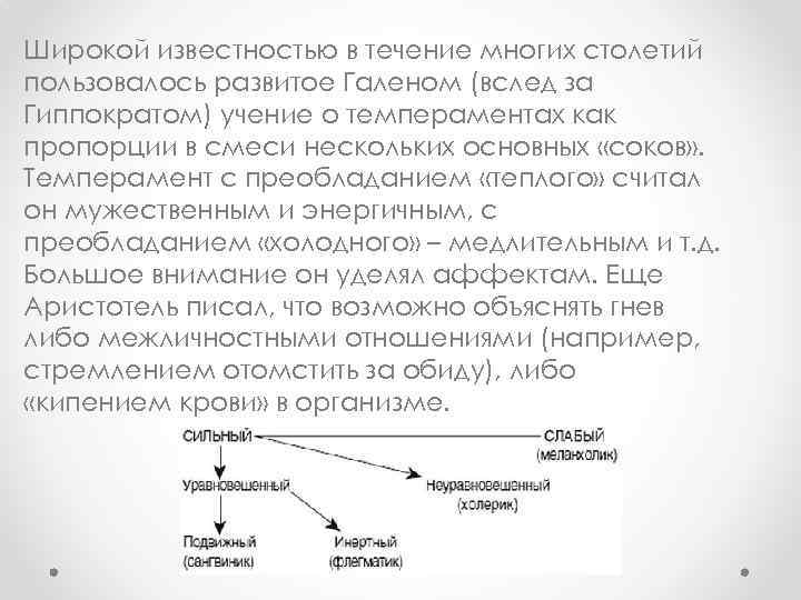 В течение многих столетий. В течение многих веков. В течение многих столетий гениальность. Широкая огласка.