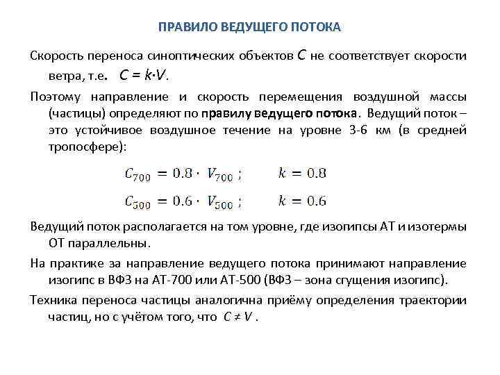 Соответствует скорости