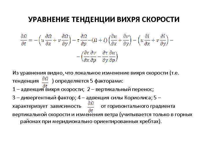 Горизонтальная зависимость