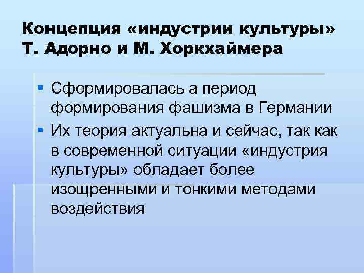 Понятие индустрии