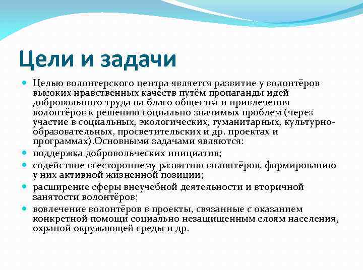 Задачи социальных проектов