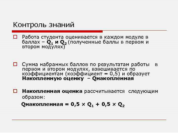 Реферат: Лекции по микроэкономике для студентов