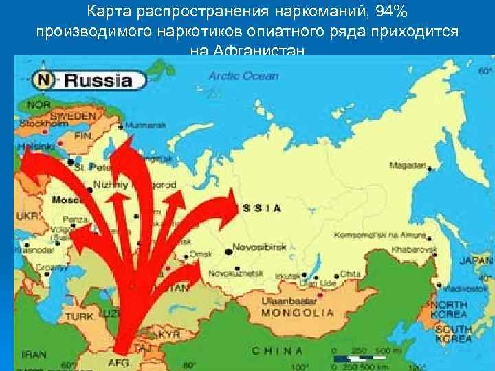 Карта распространения наркоманий, 94% производимого наркотиков опиатного ряда приходится на Афганистан 21 