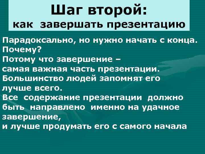 Слайд это минимальная часть презентации в пределах которой производится работа над объектами