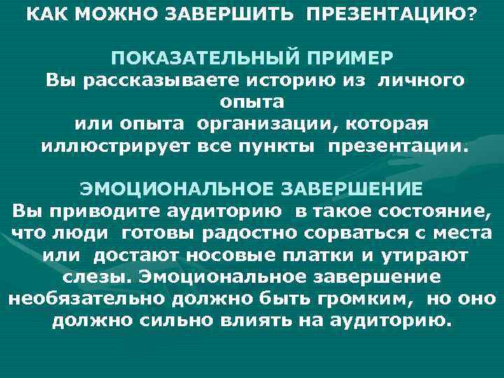 Виды компьютерных презентаций выберите несколько вариантов ответа показательные презентации