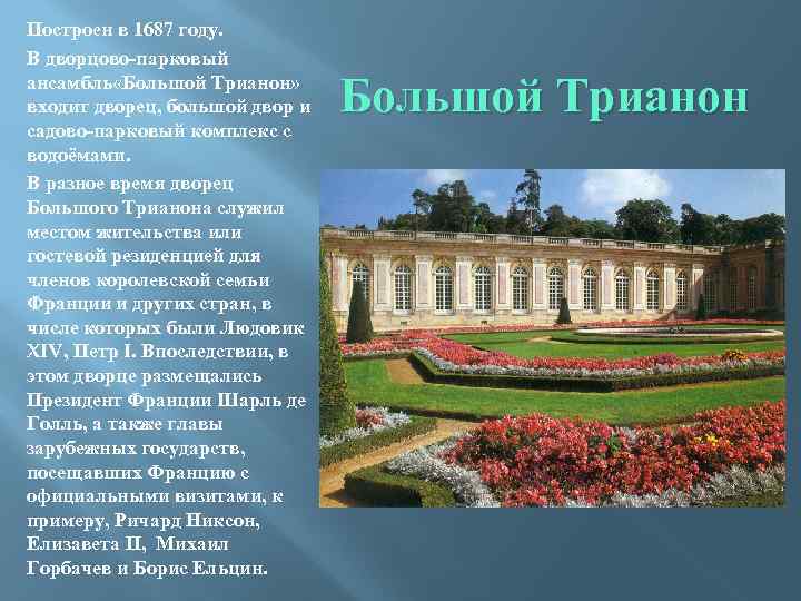 Укажите построенный по образцу французского версаля дворцовый ансамбль