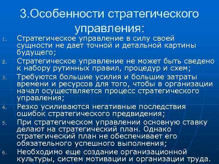 Стратегическое управление дает точную и детальную картину будущего