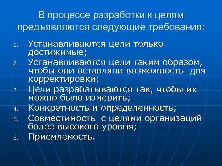 Следующие требование