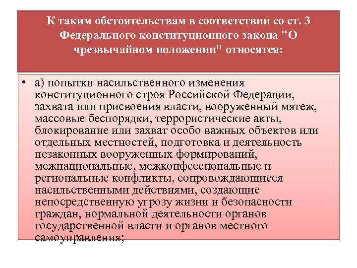 Запрет присвоения власти