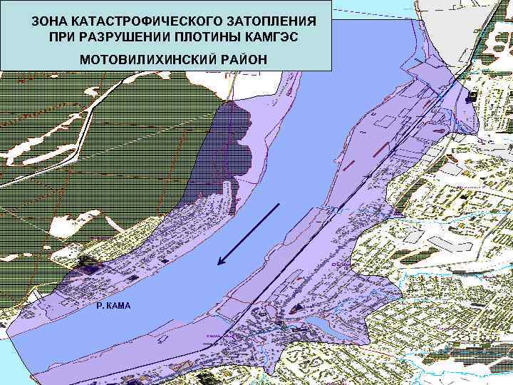 Какие районы затопление. Зона катастрофического затопления Пермь карта. Зошго катостстрафического затопления. Зоны затопления и подтопления. Зона затопления Камской ГЭС.