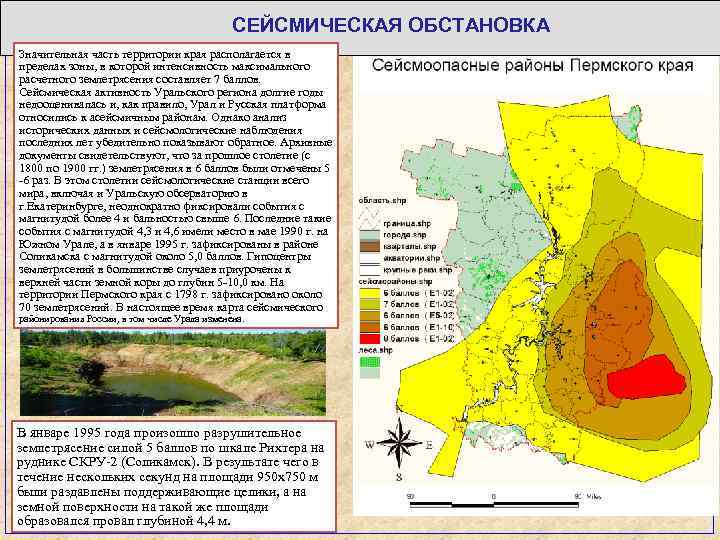 Карта сейсмической активности краснодарского края