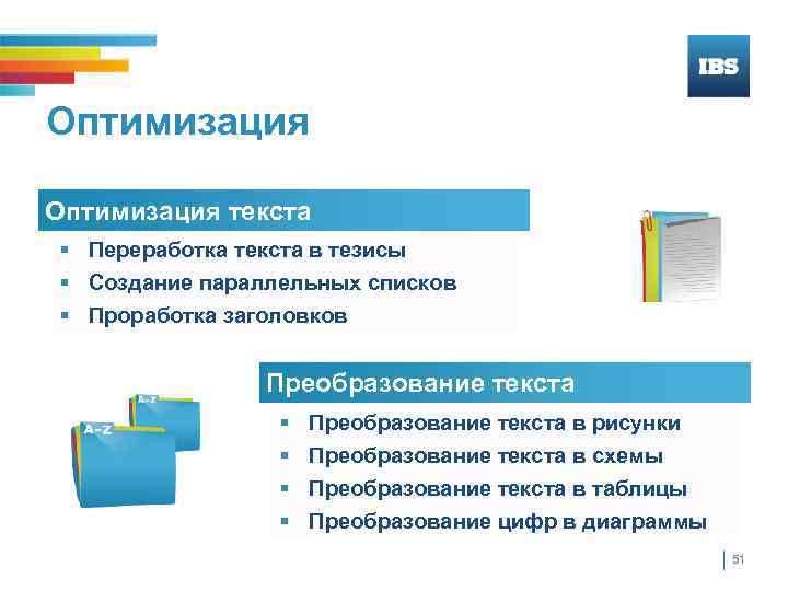 Преобразование текста из картинки