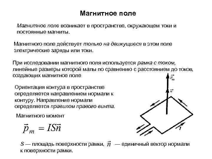 Магнитное поле синхронной машины