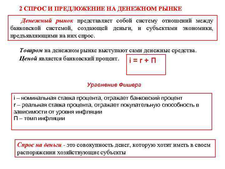 Экономический рынок представляет собой огромную систему взаимоотношений